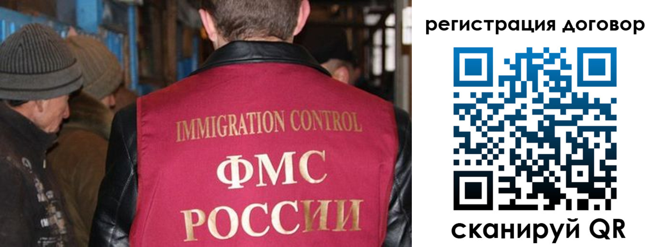 миграционный учет в Прокопьевске