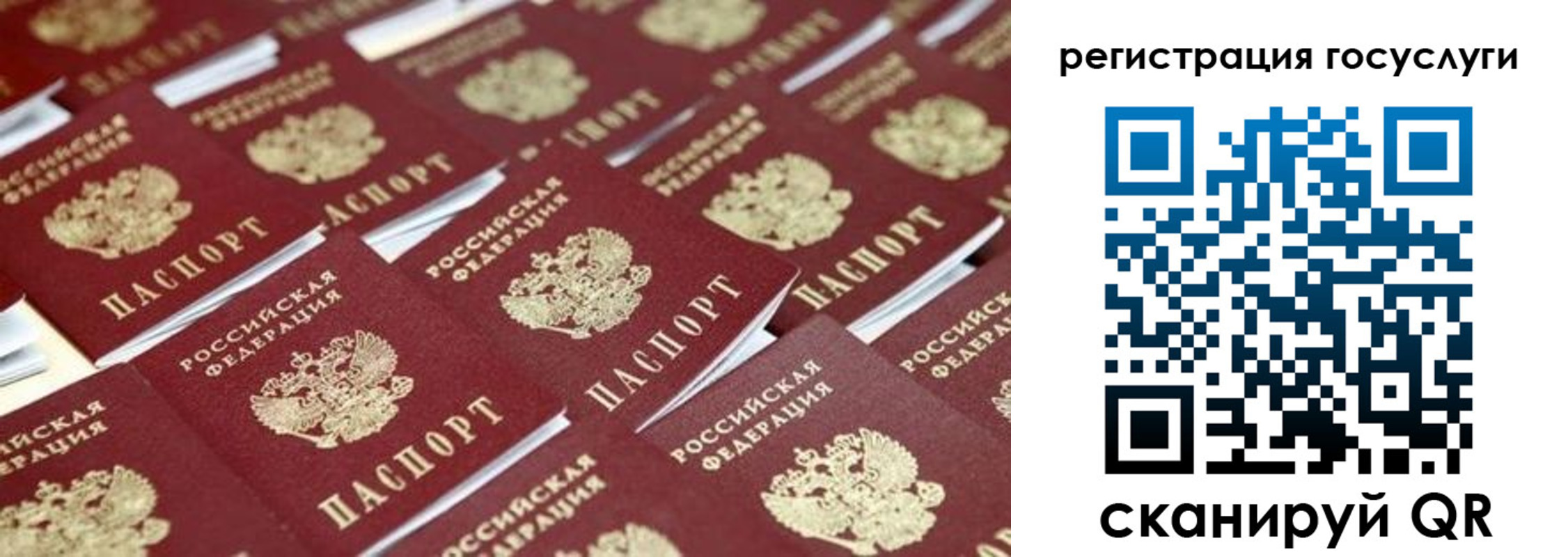 прописка ребенка в Прокопьевске