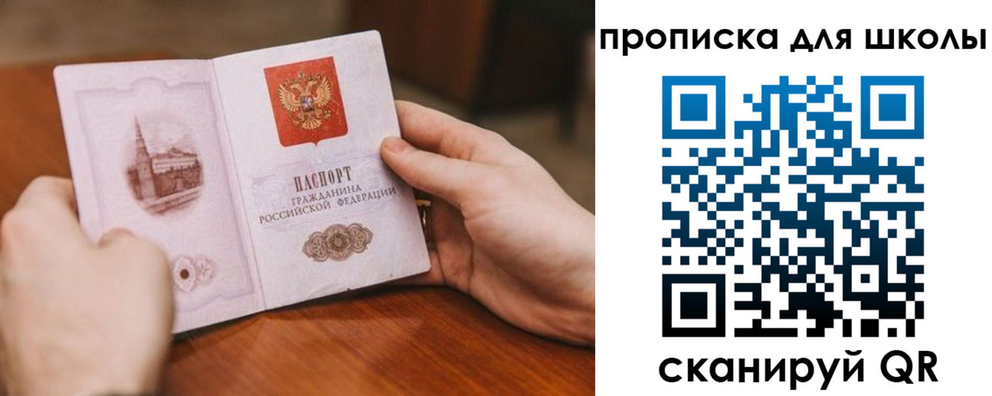 прописка в Прокопьевске