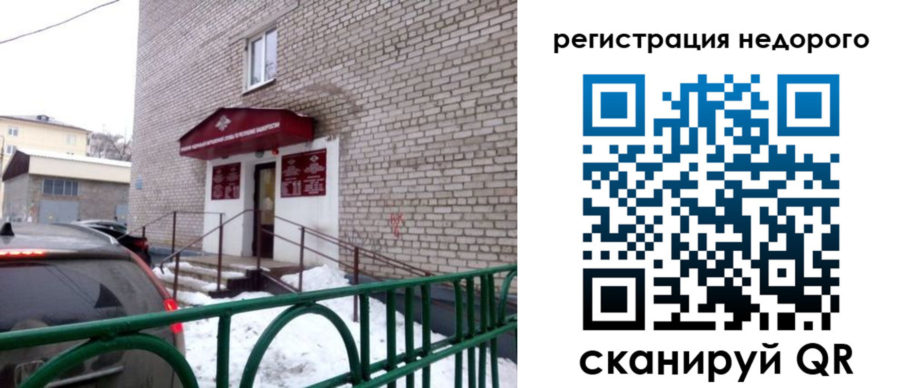 временная регистрация собственник в Прокопьевске