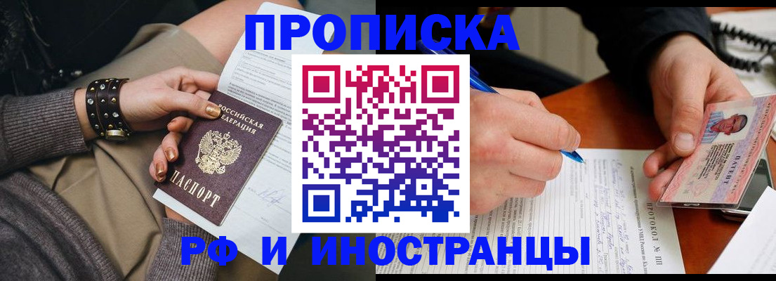 прописка гарантия в Прокопьевске