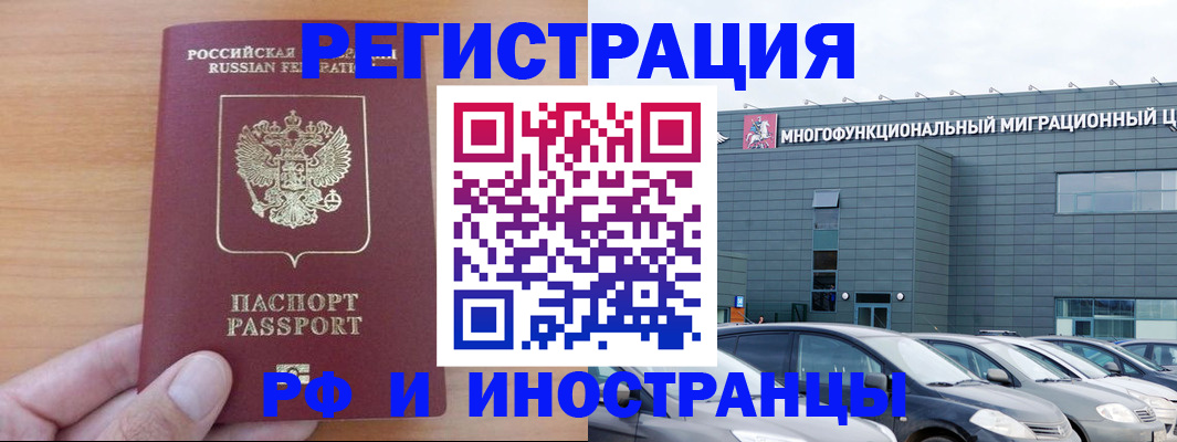 временная регистрация госуслуги в Прокопьевске