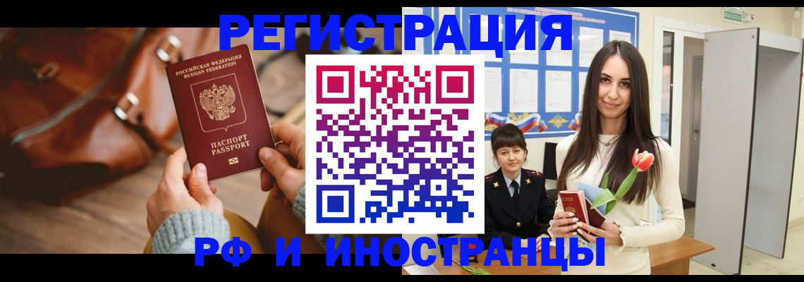 прописка для кредита в Прокопьевске