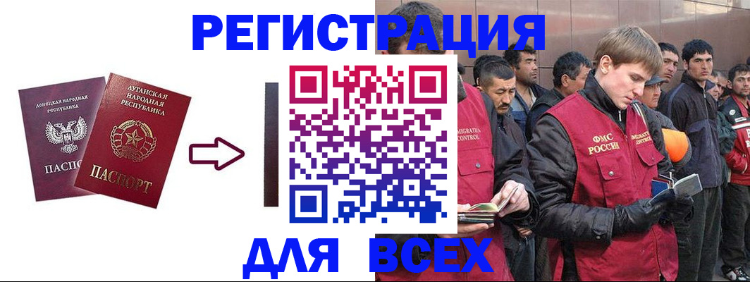временная регистрация для всех в Прокопьевске