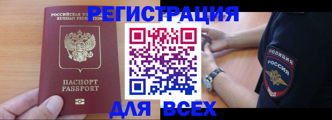 пропишу в квартире в Прокопьевске