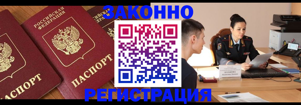 временная регистрация поиск в Прокопьевске